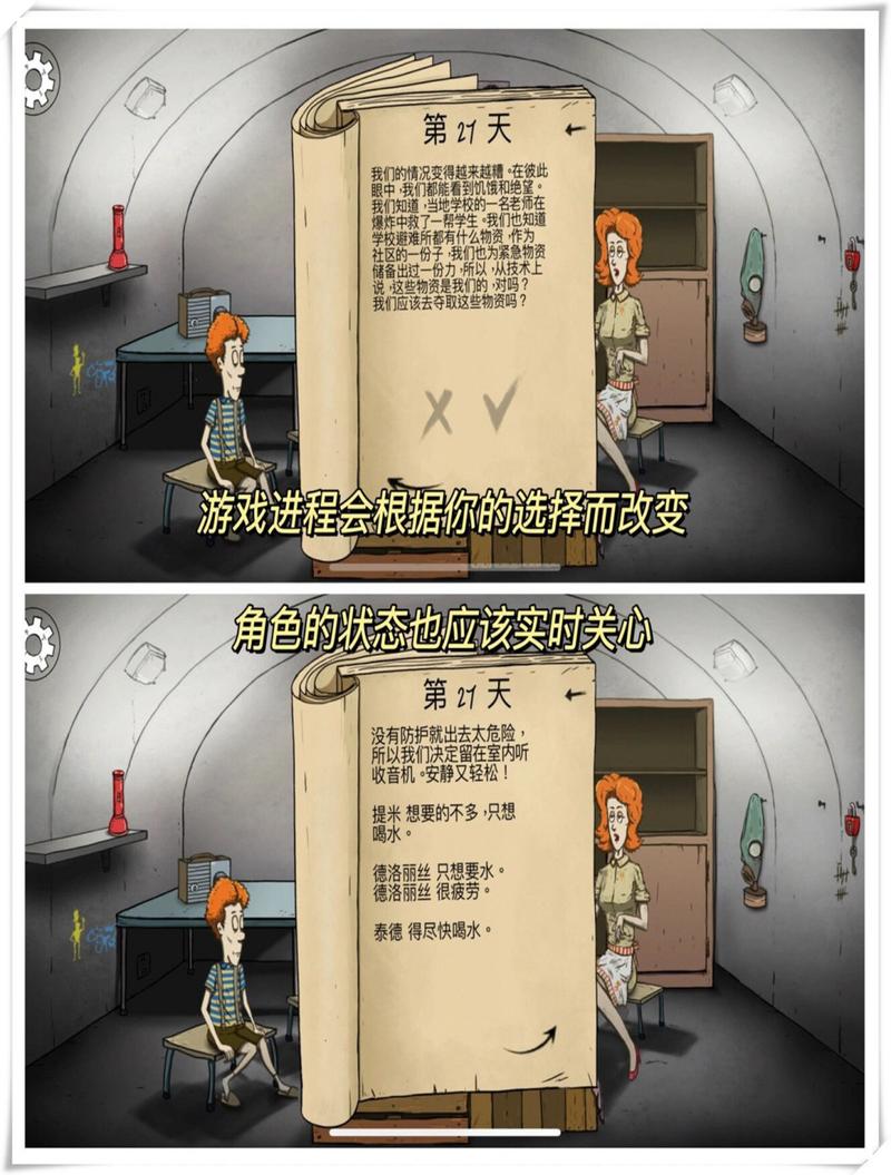 避难所生存最全游戏攻略解说_避难所生存最新游戏技巧通关