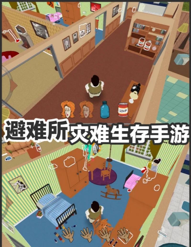 避难所生存最全游戏攻略解说_避难所生存最新游戏技巧通关