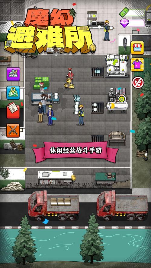 避难所生存下载最全游戏攻略解说_避难所生存下载最新游戏技巧通关