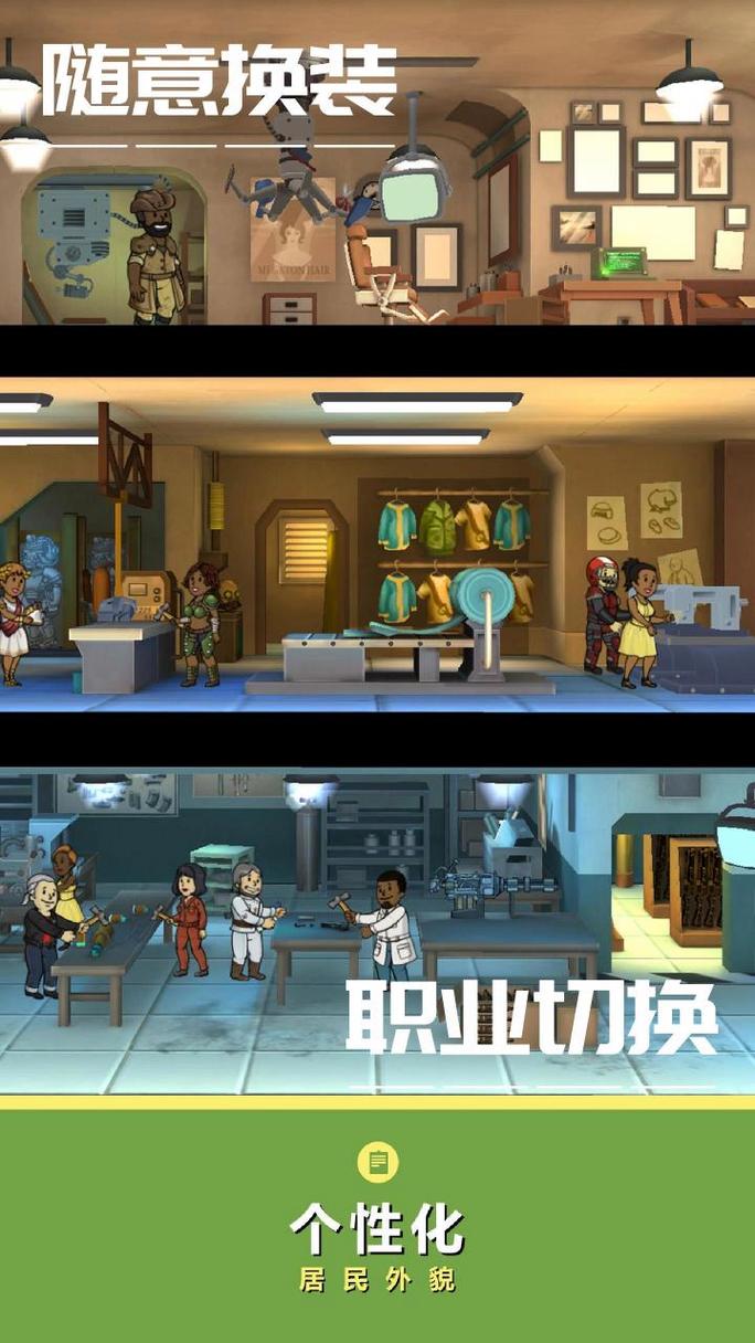 避难所游戏最全攻略解说_避难所游戏最新技巧通关