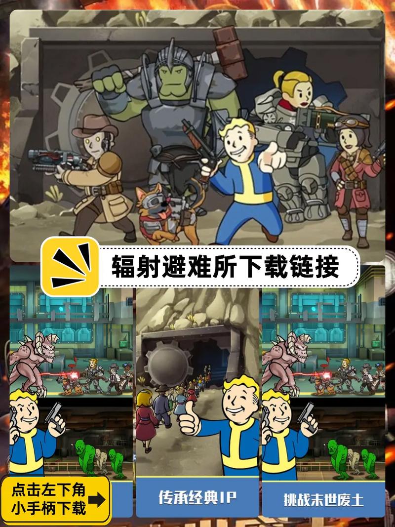 避难所游戏最全攻略解说_避难所游戏最新技巧通关