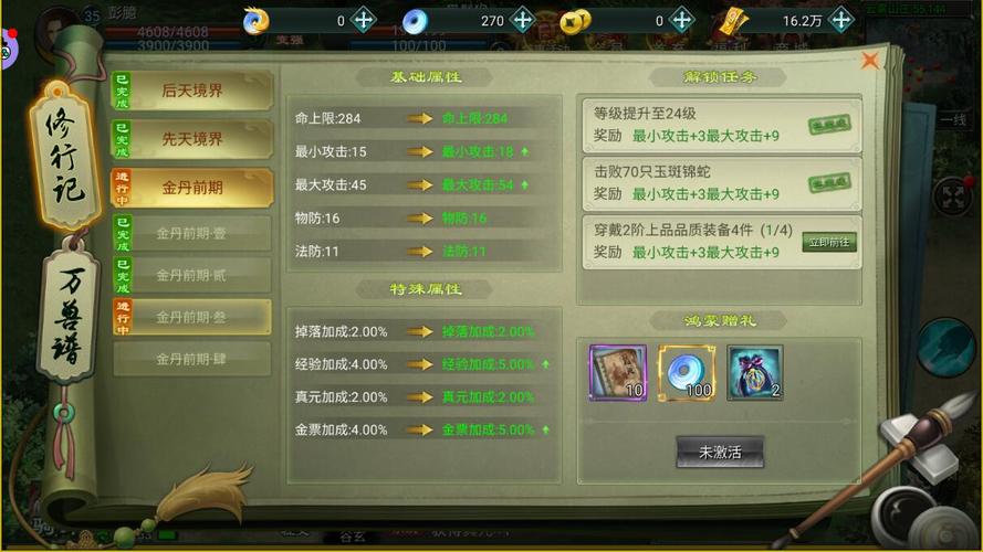 遮天手游新手入门到高手进阶全攻略_遮天手游最新玩法技巧解析