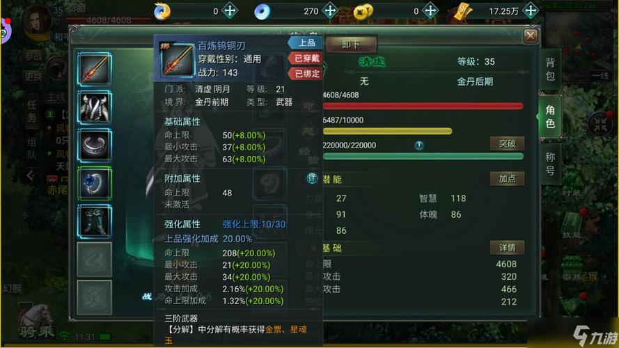 遮天世界新手入门到精通全攻略_遮天世界最新玩法技巧揭秘