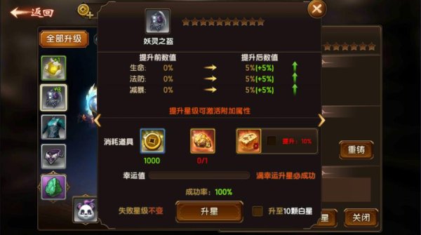 遮天3d最新玩法攻略_遮天3d高效通关技巧