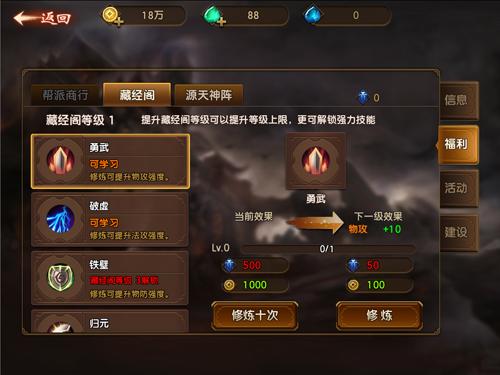 遮天3d最新玩法攻略_遮天3d高效通关技巧