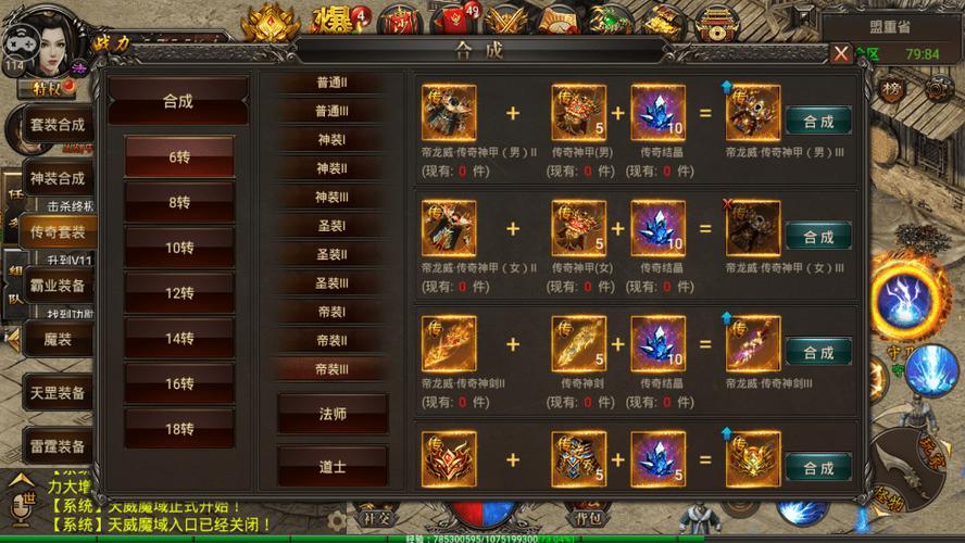 遮天2最新战力提升技巧全解析_遮天2轻松通关攻略