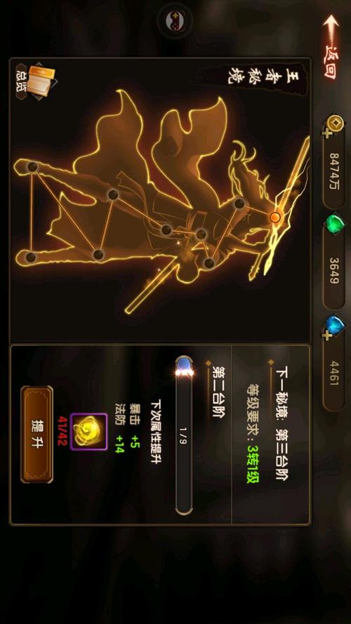 遮天2最新战力提升技巧全解析_遮天2轻松通关攻略