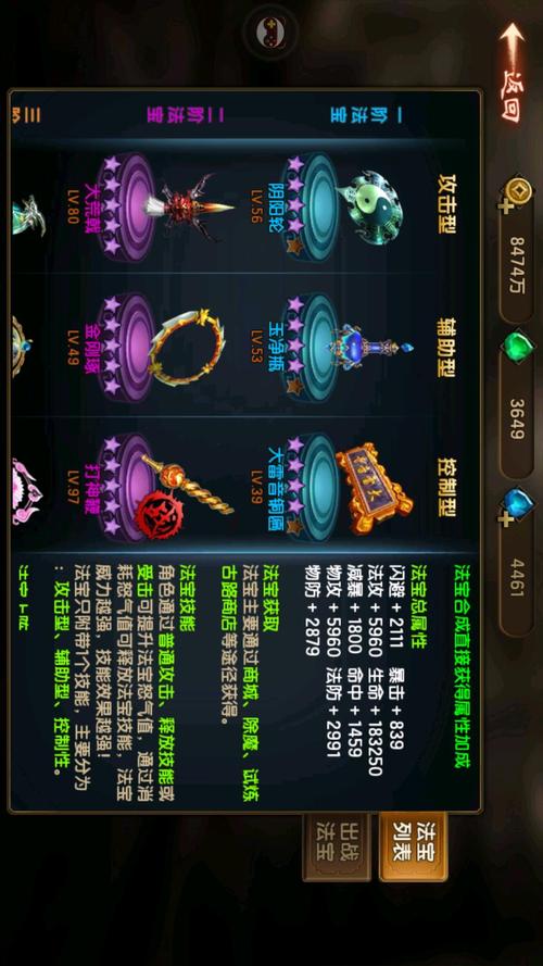 遮天2最新战力提升技巧全解析_遮天2轻松通关攻略