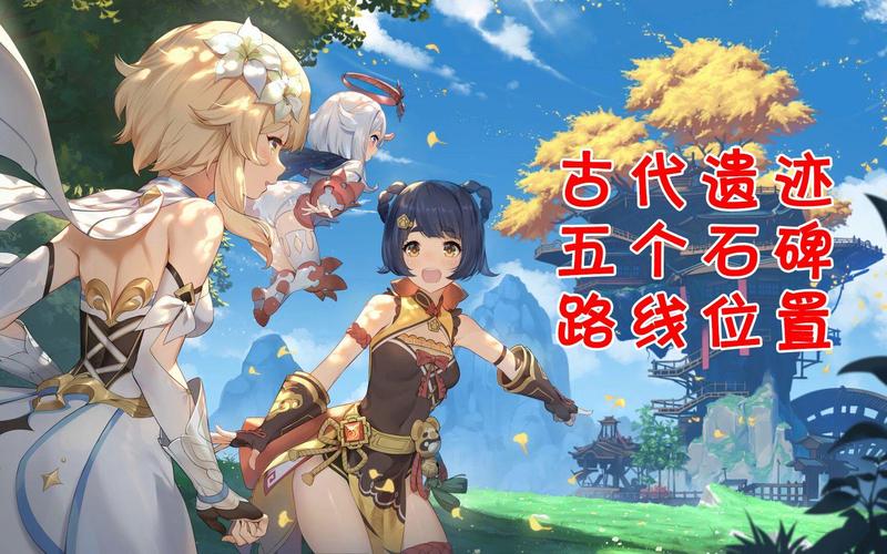 遗迹宝藏全流程攻略_遗迹宝藏最新技巧获取