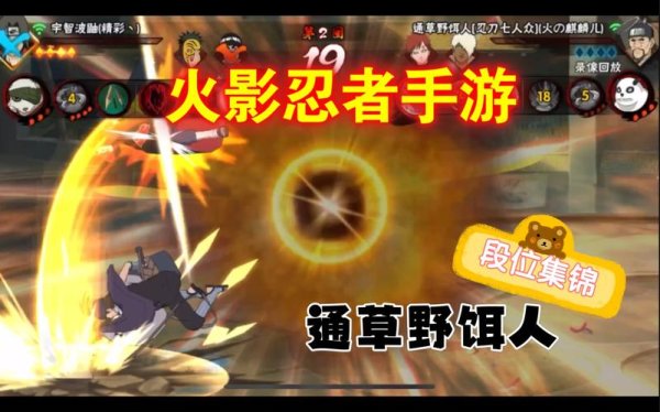 通草野饵人最全游戏攻略解说_通草野饵人最新游戏技巧通关