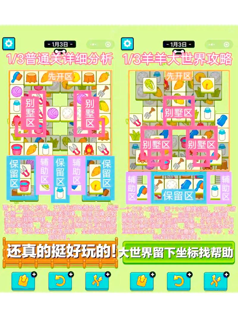 通用设置游戏攻略全解析_通用设置最新技巧助你轻松通关