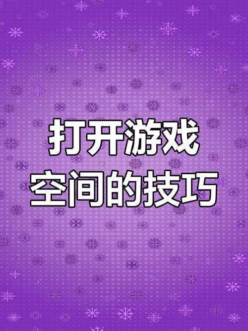 通用设置游戏攻略全解析_通用设置最新技巧助你轻松通关