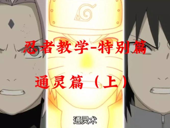 通灵之术最全游戏攻略解说_通灵之术最新游戏技巧通关