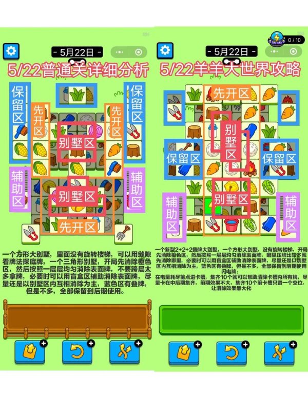 通关游戏最全攻略解说_通关游戏最新技巧通关