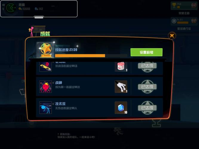 逗斗火柴人最全游戏攻略解说_逗斗火柴人最新游戏技巧通关