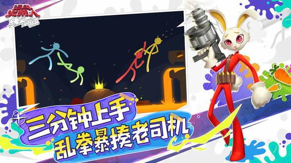 逗斗火柴人下载_逗斗火柴人最新游戏攻略技巧全解