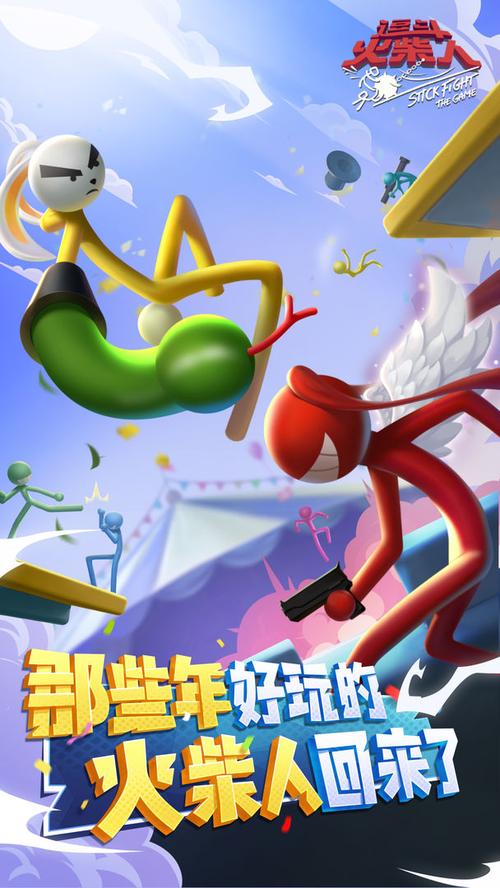 逗斗火柴人下载_逗斗火柴人最新游戏攻略技巧全解