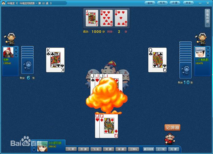 逗地主最全游戏攻略解说_逗地主最新游戏技巧通关