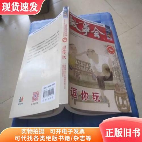 逗你玩最全游戏攻略解说_逗你玩最新游戏技巧通关