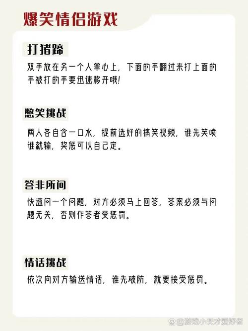 逗你游戏最全攻略解说_逗你游戏最新技巧通关