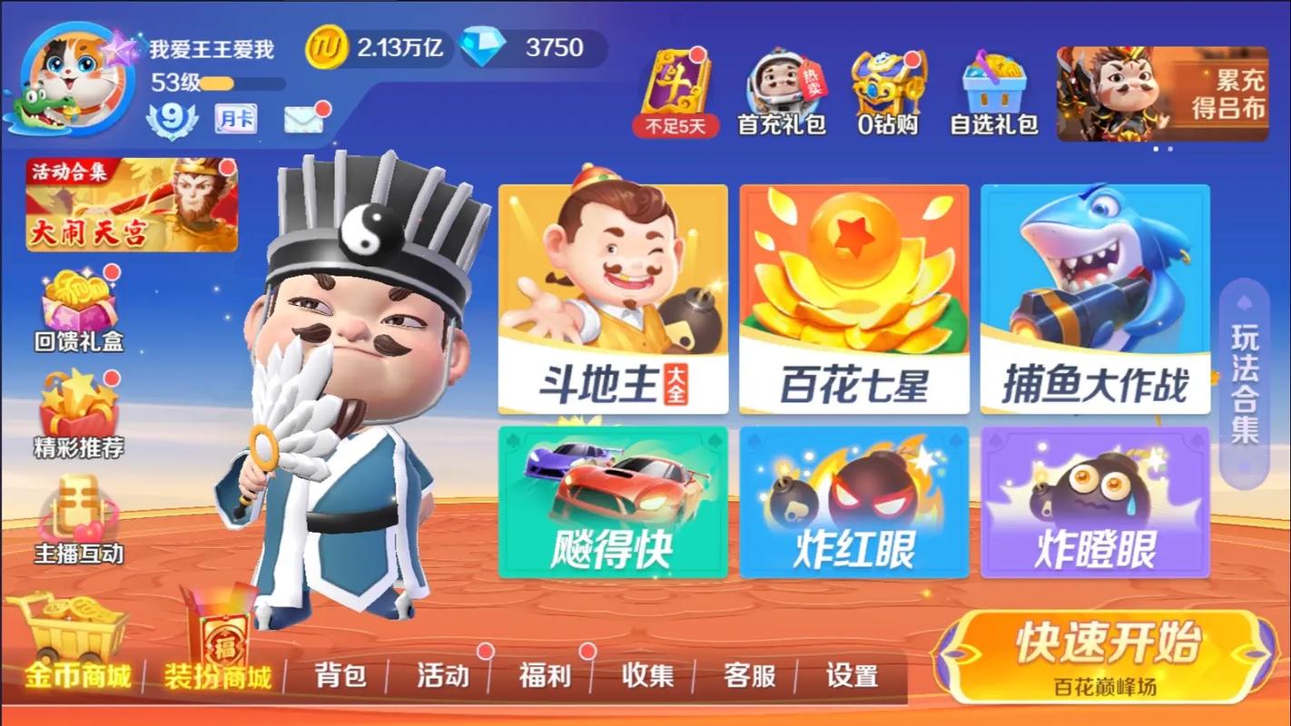 途游最全游戏攻略解说_途游最新游戏技巧通关