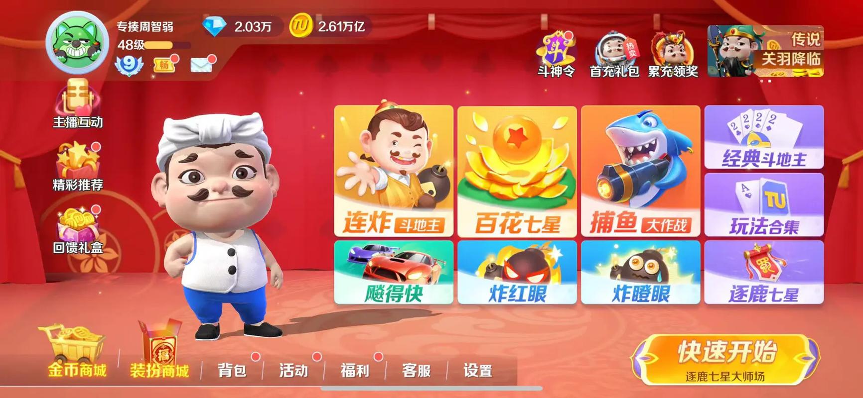 途游最全游戏攻略解说_途游最新游戏技巧通关