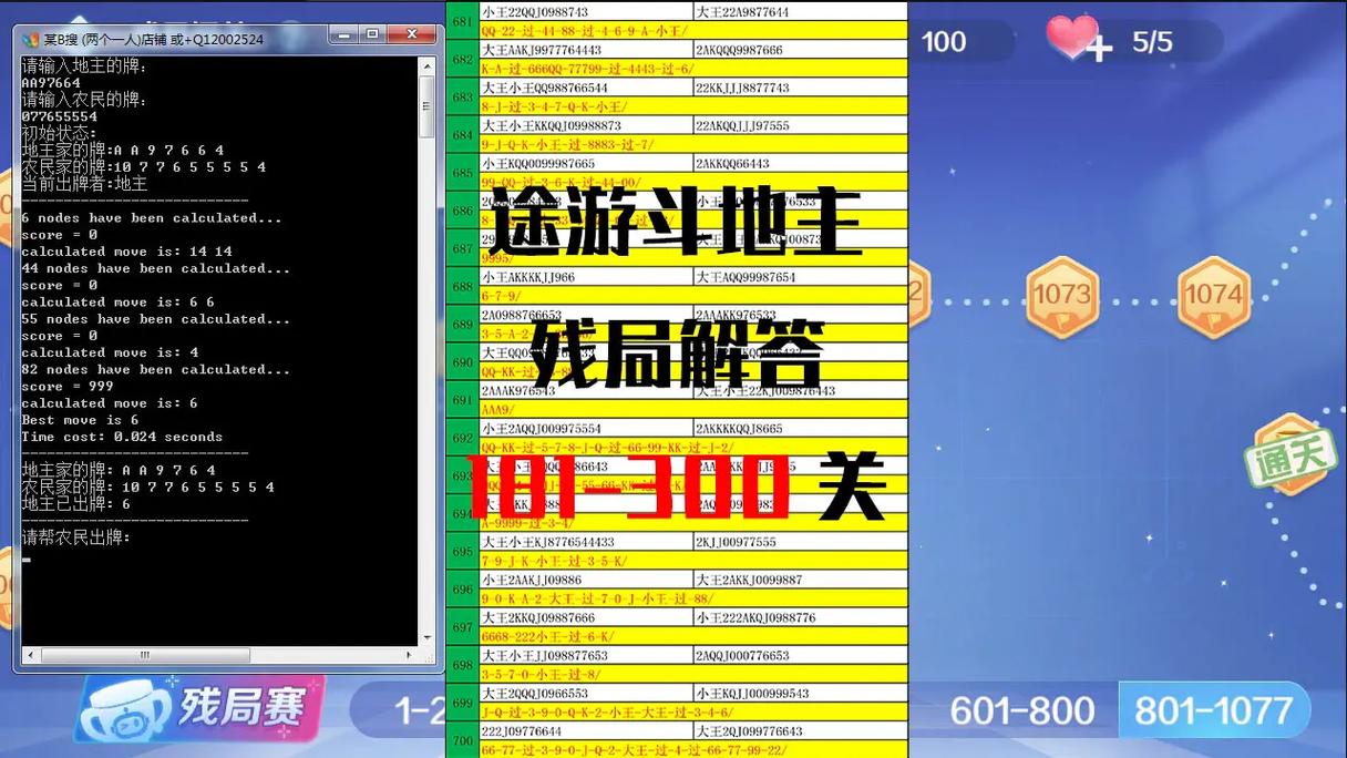 途游最全游戏攻略解说_途游最新游戏技巧通关