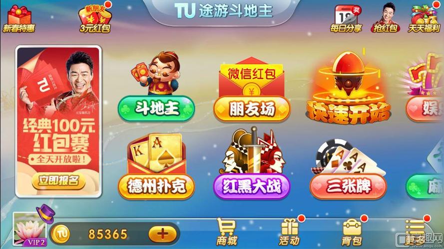 途游德州最全游戏攻略解说_途游德州最新游戏技巧通关