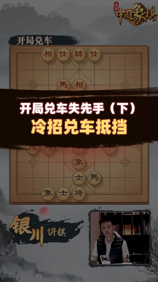 途游中国象棋最全游戏攻略解说_途游中国象棋最新游戏技巧通关