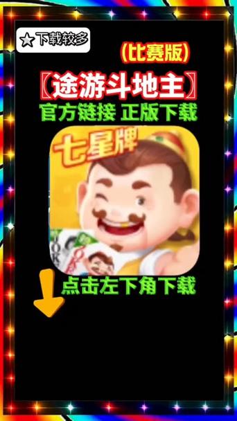 途游下载_途游最新技巧与高分攻略