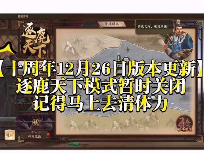 逐鹿天下最全游戏攻略解说_逐鹿天下最新游戏技巧通关