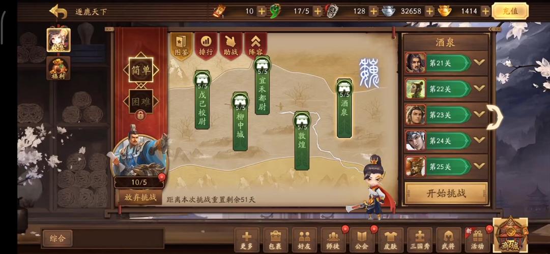 逐鹿天下最全游戏攻略解说_逐鹿天下最新游戏技巧通关