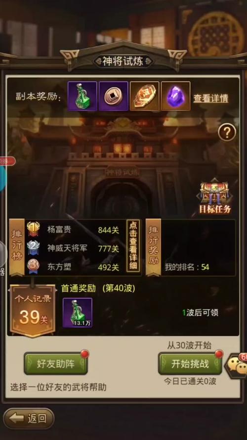 逐鹿天下最全游戏攻略解说_逐鹿天下最新游戏技巧通关