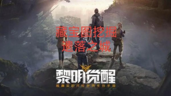 遗落之城最全游戏攻略解说_遗落之城最新游戏技巧通关