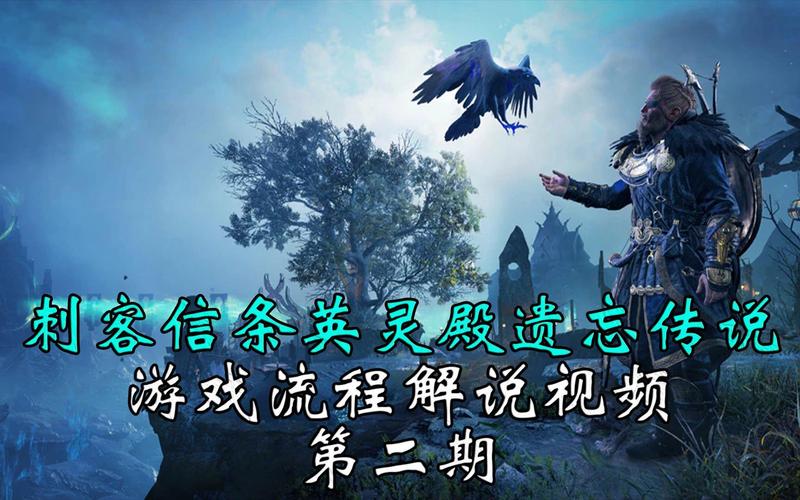 遗忘传说全流程攻略解析_遗忘传说最新隐藏要素获取