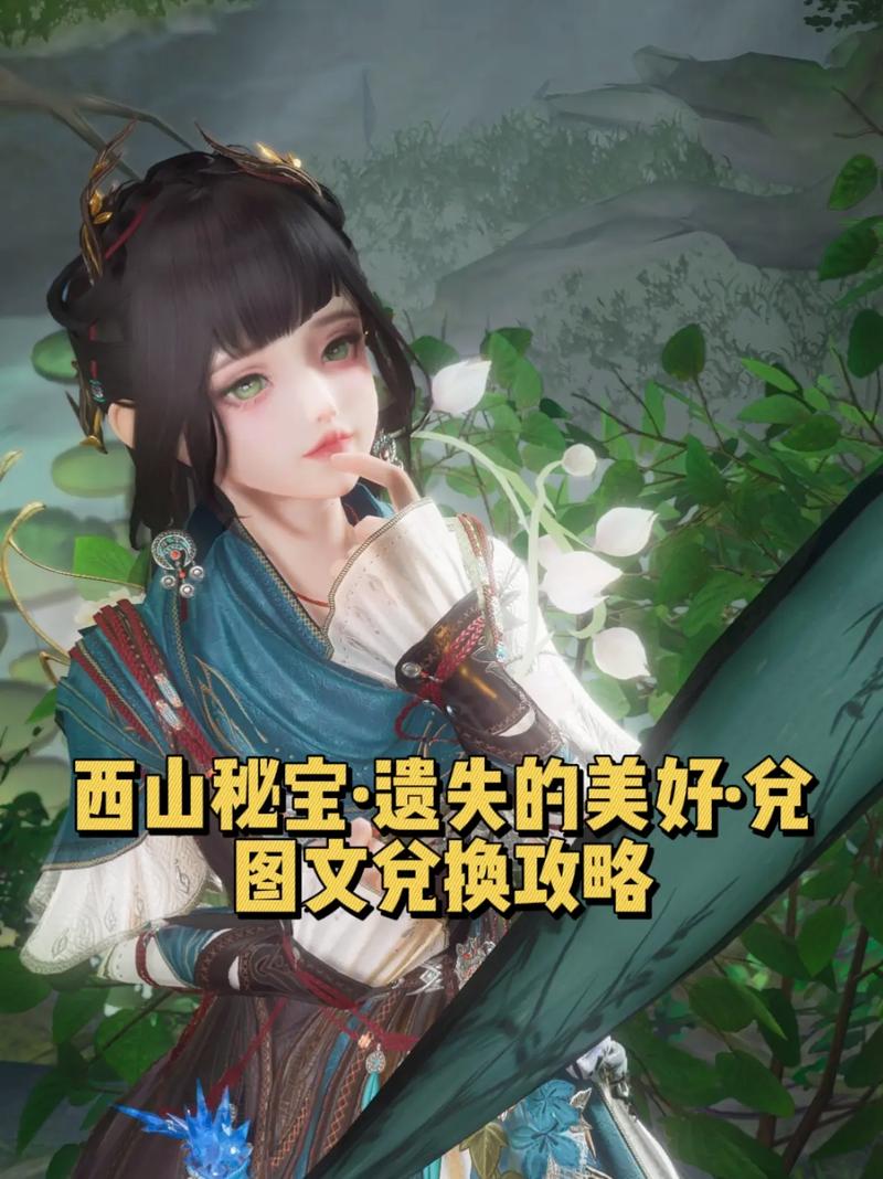 遗失的秘宝全流程攻略解说_遗失的秘宝最新技巧通关