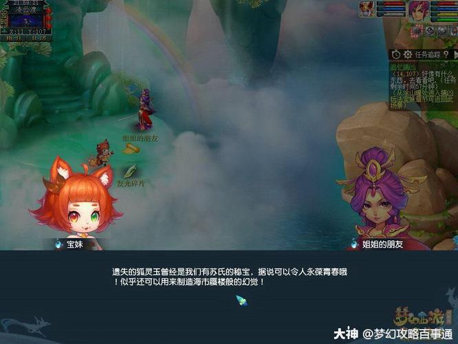 遗失的秘宝全流程攻略解说_遗失的秘宝最新技巧通关