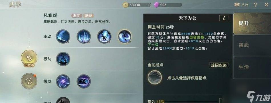 道家弟子最全游戏攻略解说_道家弟子最新游戏技巧通关