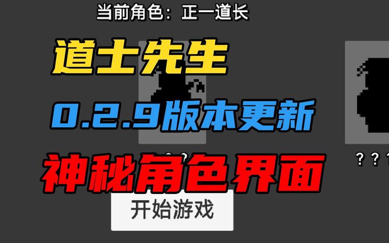道士先生全游戏攻略解说_道士先生最新游戏技巧通关