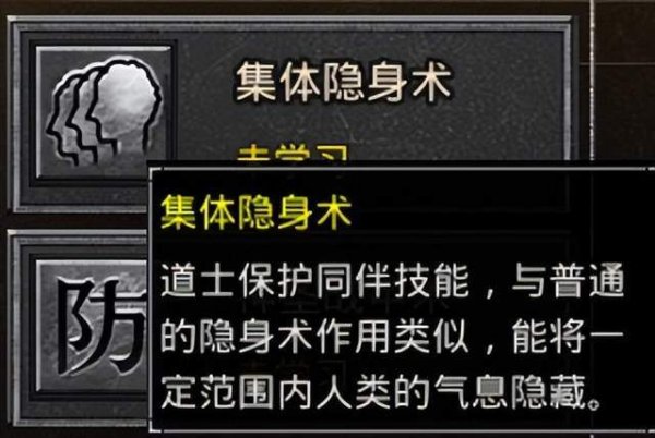 道士技能全解_道士技能实用攻略