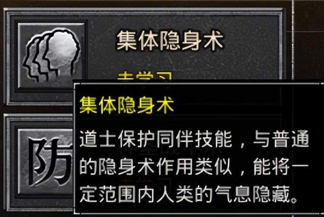 道士技能全解_道士技能实用攻略