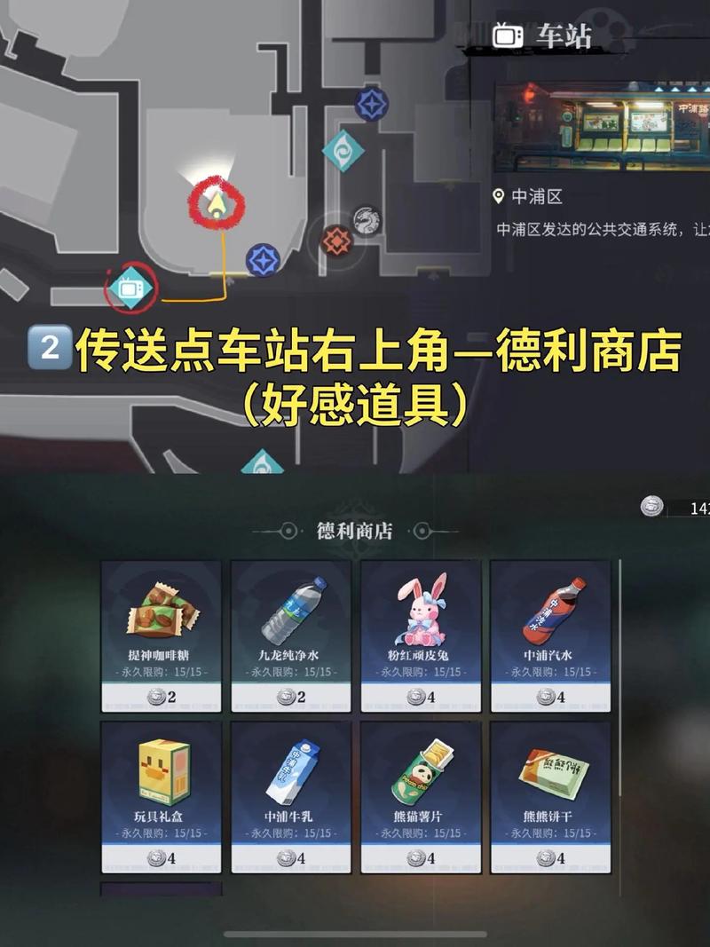 道具商店最全道具获取攻略_道具商店最新交易技巧指南