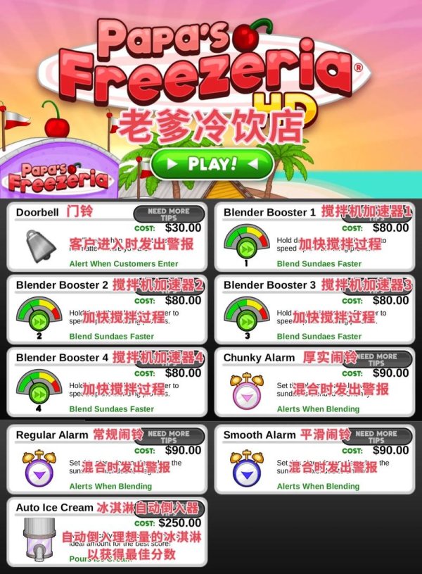 道具商店最全道具获取攻略_道具商店最新交易技巧指南