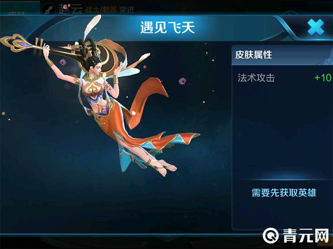 遇见飞天最全游戏攻略解说_遇见飞天最新游戏技巧通关