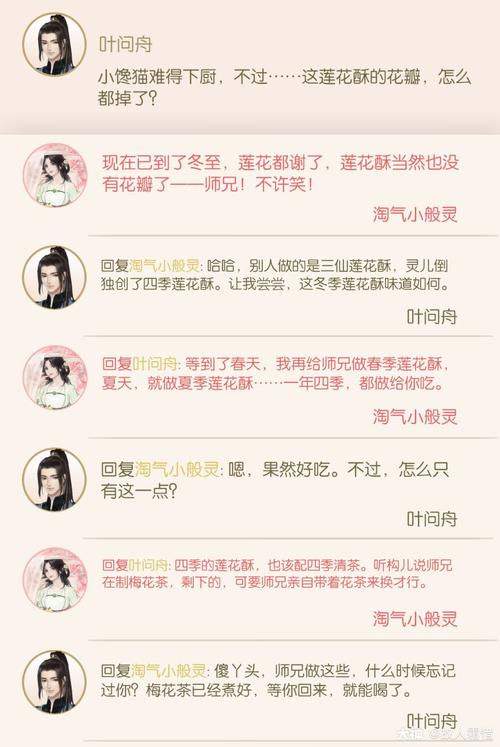 遇见逆水寒全玩法攻略技巧_遇见逆水寒最新通关秘籍