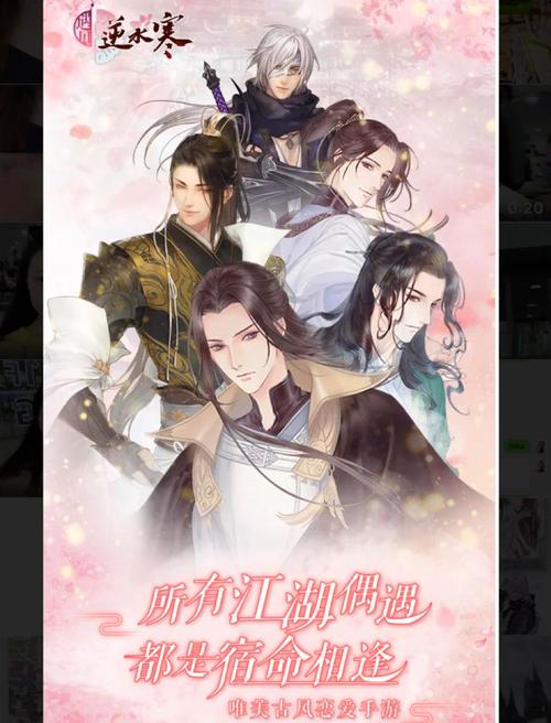 遇见逆水寒全玩法攻略技巧_遇见逆水寒最新通关秘籍