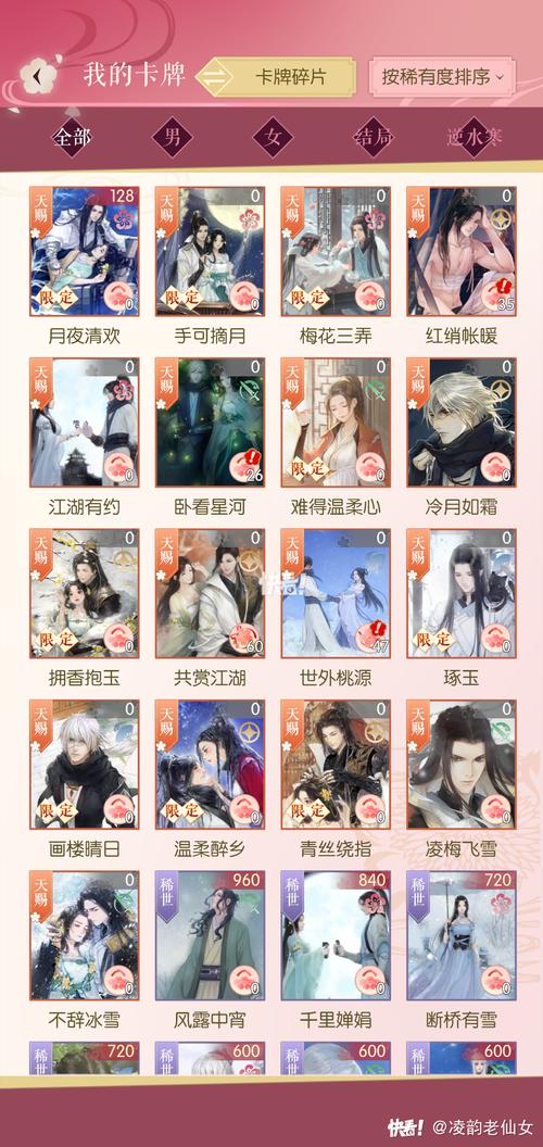 遇见逆水寒全玩法攻略技巧_遇见逆水寒最新通关秘籍