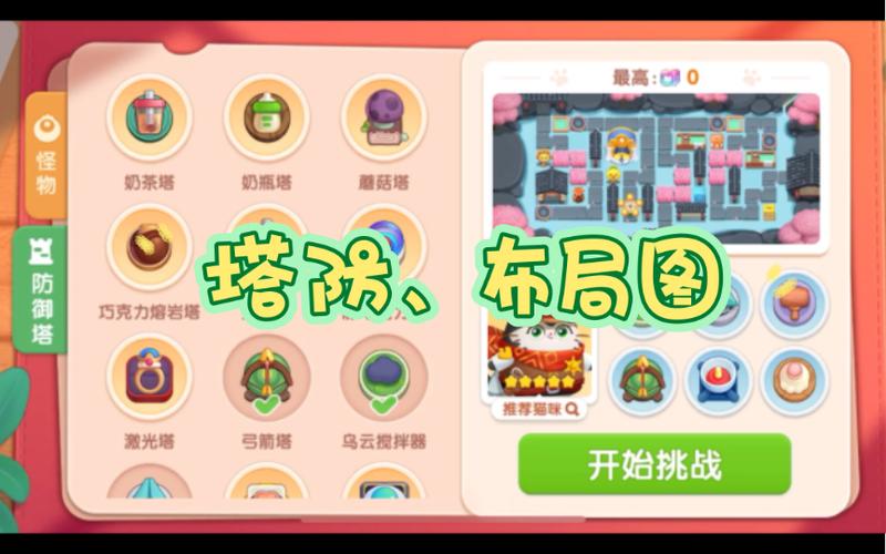 遇见喵克斯最全游戏攻略解说_遇见喵克斯最新游戏技巧通关