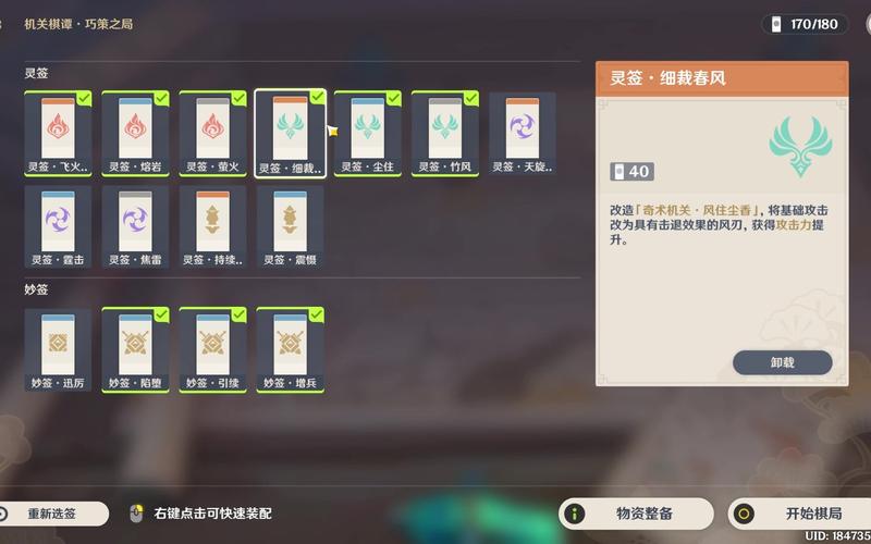 遇星游戏最全攻略解说_遇星最新技巧通关