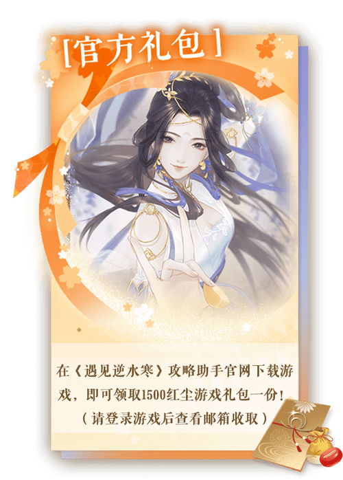 遇见app最全游戏攻略解说_遇见app最新游戏技巧通关